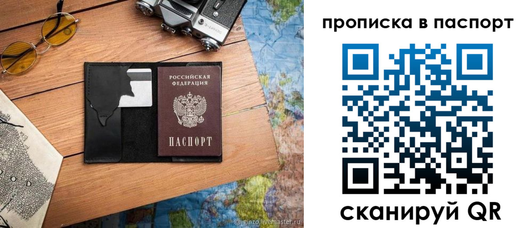 прописка регистрация в Кизилюрте